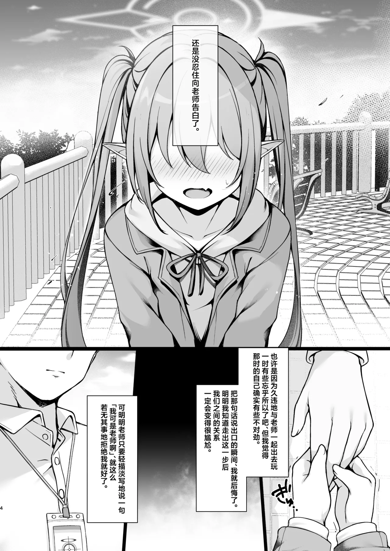 Otona ni Naru made Matenai kara. | 长大成人的那一天太过遥不可及。 page 5 full