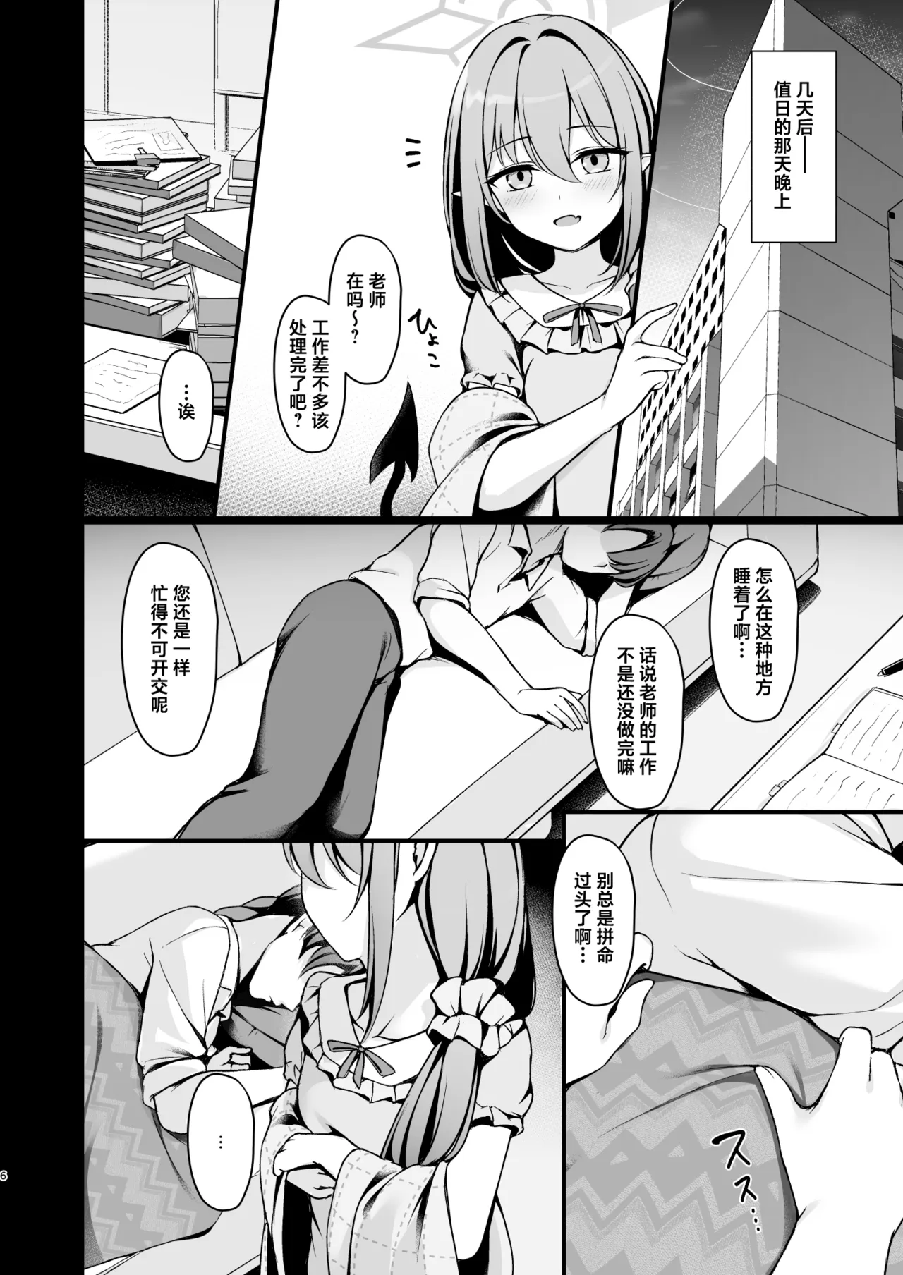 Otona ni Naru made Matenai kara. | 长大成人的那一天太过遥不可及。 page 7 full