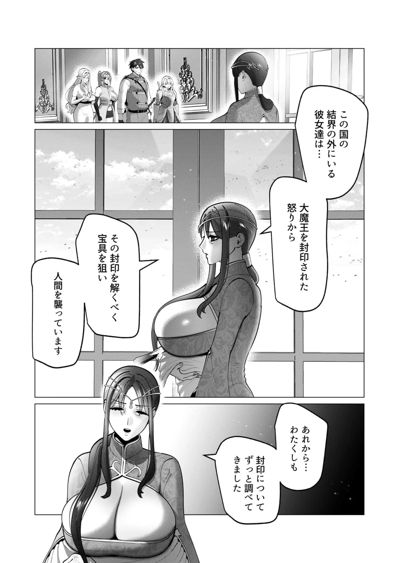 Yuusha-sama wa Houshuu ni Hitozuma wo go Kibou desu chapter 53 page 2 full