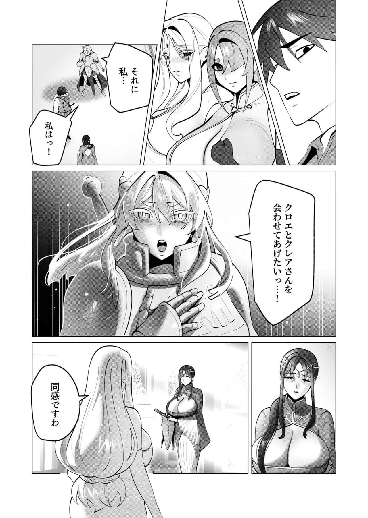 Yuusha-sama wa Houshuu ni Hitozuma wo go Kibou desu chapter 53 page 8 full