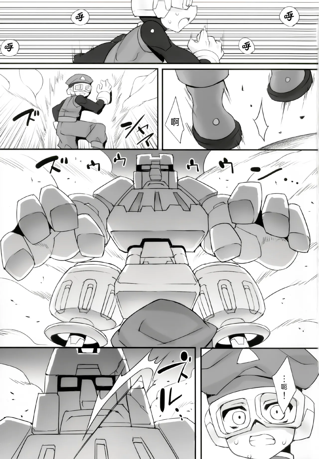 Red Hero Does Not Yield page 2 full