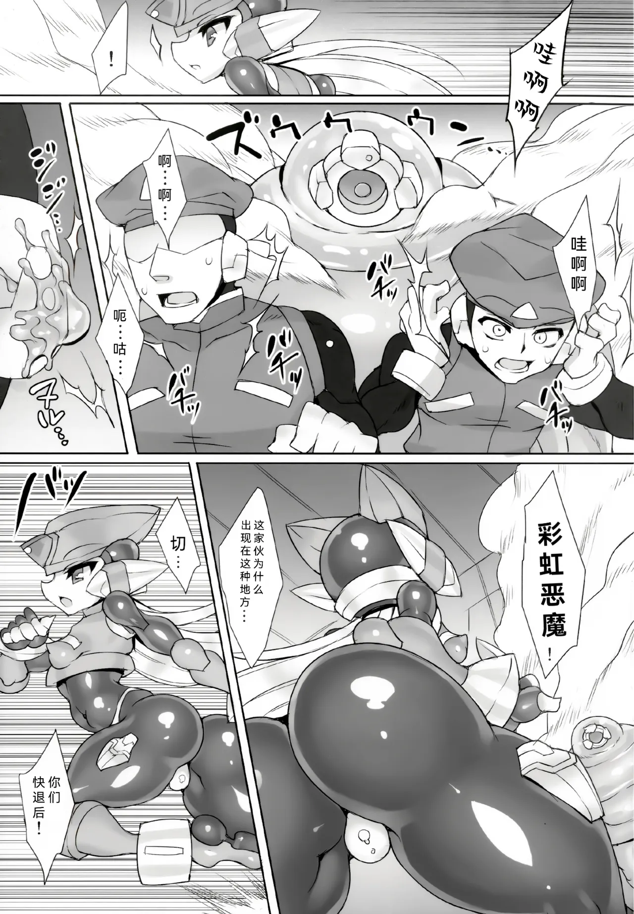 Red Hero Does Not Yield page 4 full