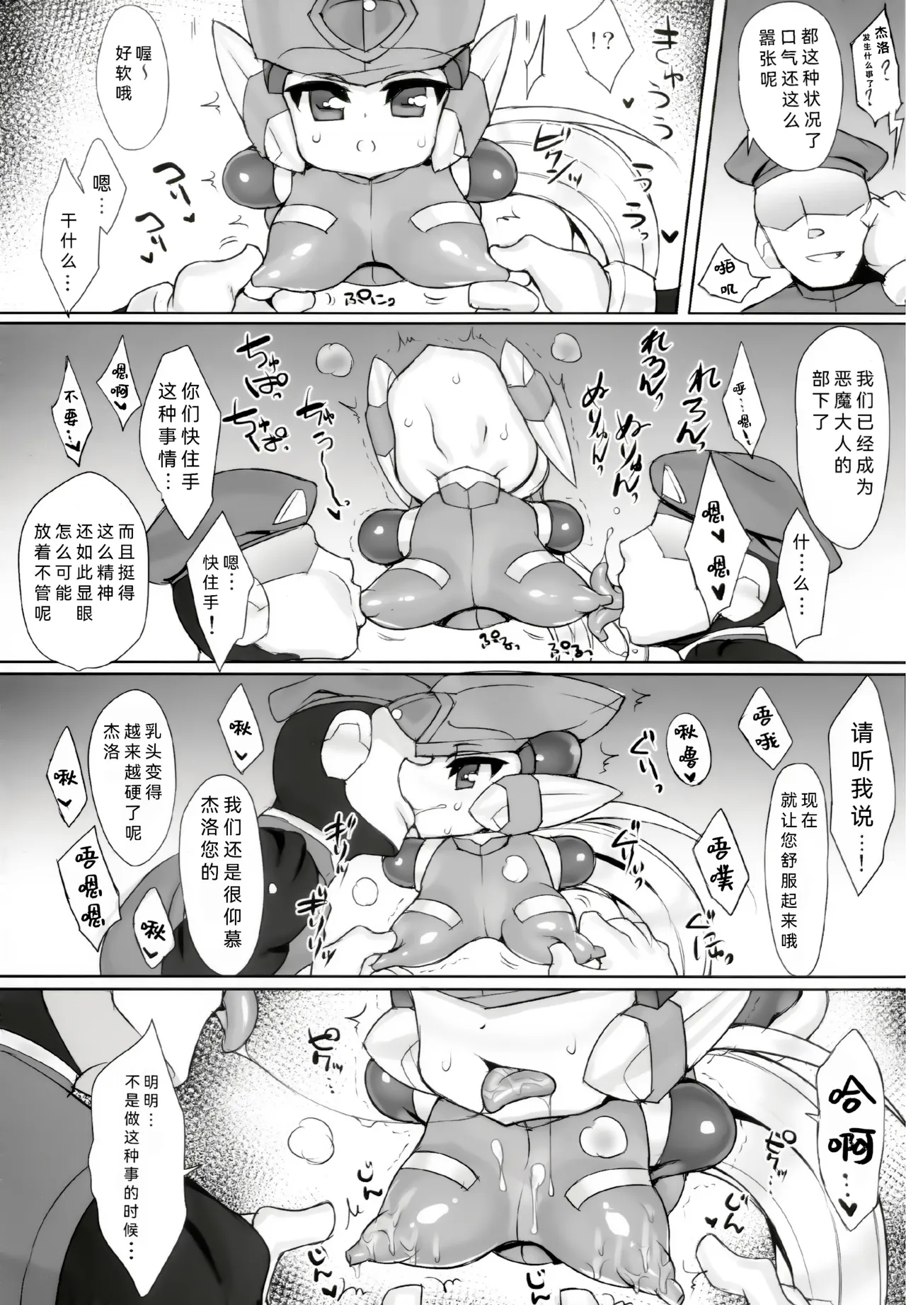 Red Hero Does Not Yield page 7 full