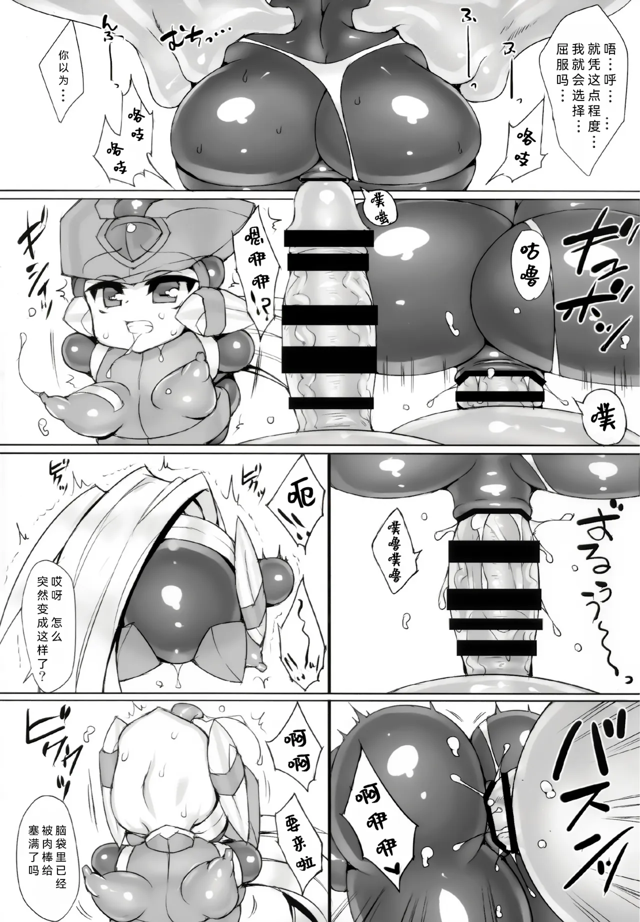 Red Hero Does Not Yield page 9 full