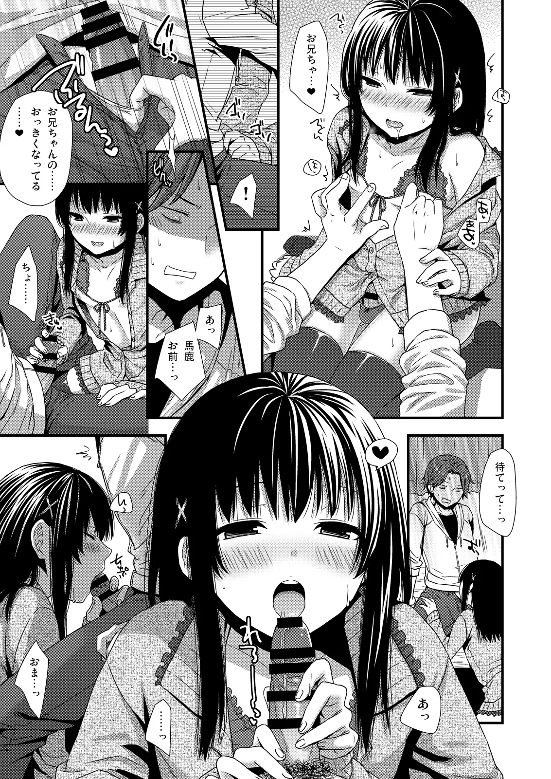 Yappa Uchi no Otouto Nanka Zenzen Kawaikune-shi page 7 full