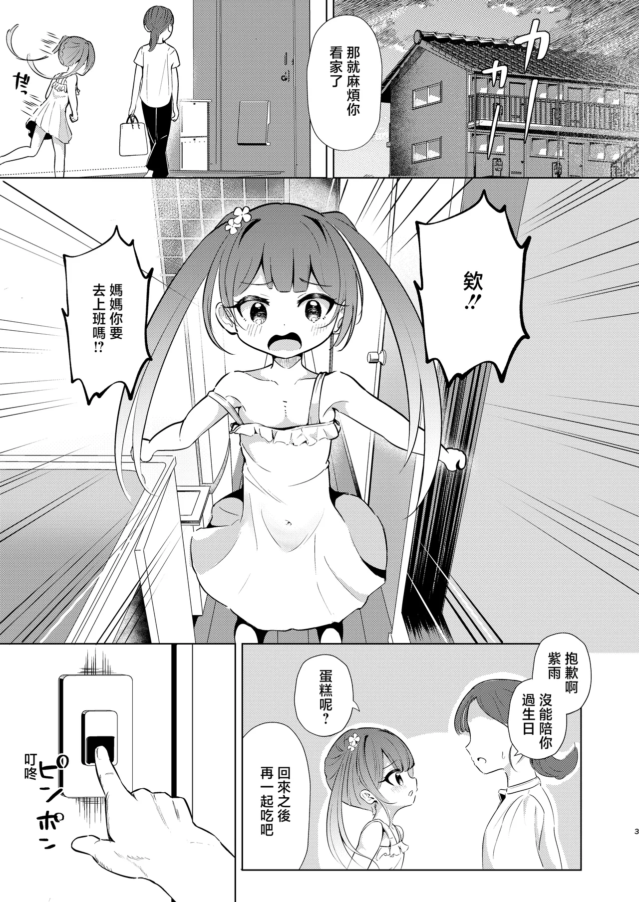 Hoshikawa_Ranga_120cm_no_Gaki_o_100%_Kushizashi_Rinkan_suru_Houhou page 2 full