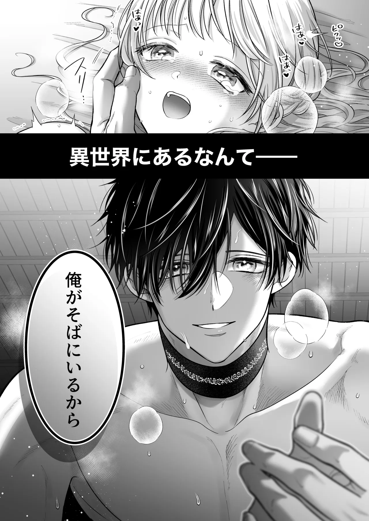 Tsuihou Majutsushi wa Isekai Teenisha no Watashi no Netsu wo Hanasanai page 5 full