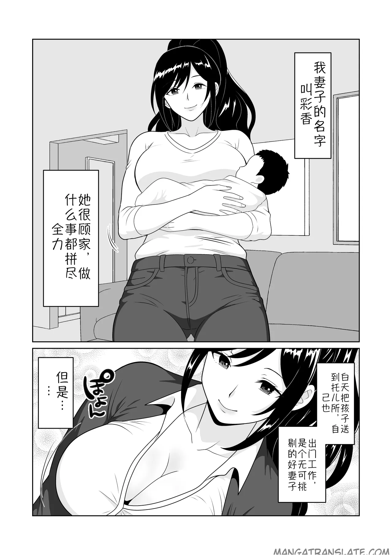 The outcome of getting my wife—who struggles to say no—to have an affair page 3 full
