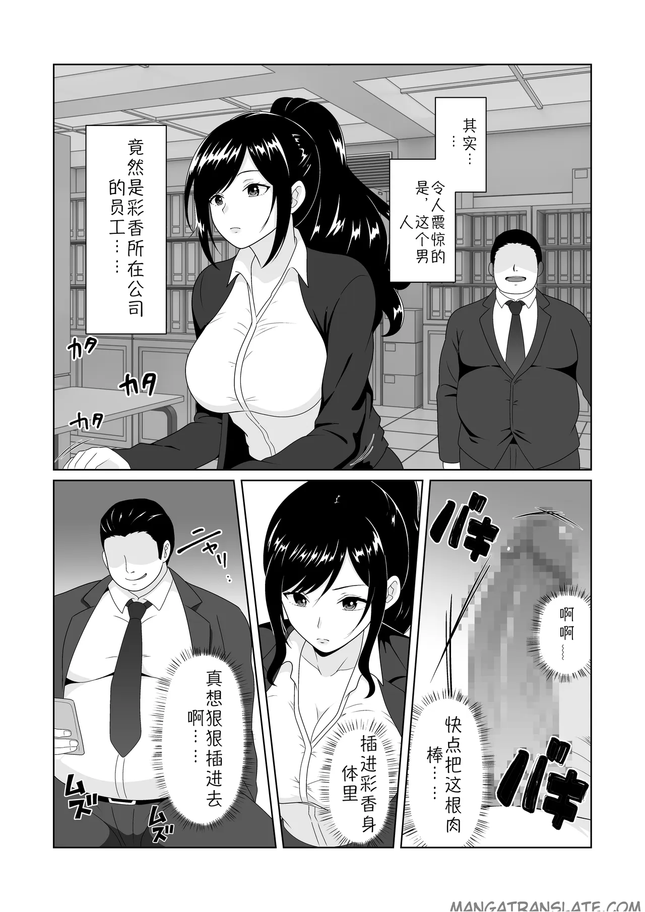 The outcome of getting my wife—who struggles to say no—to have an affair page 6 full