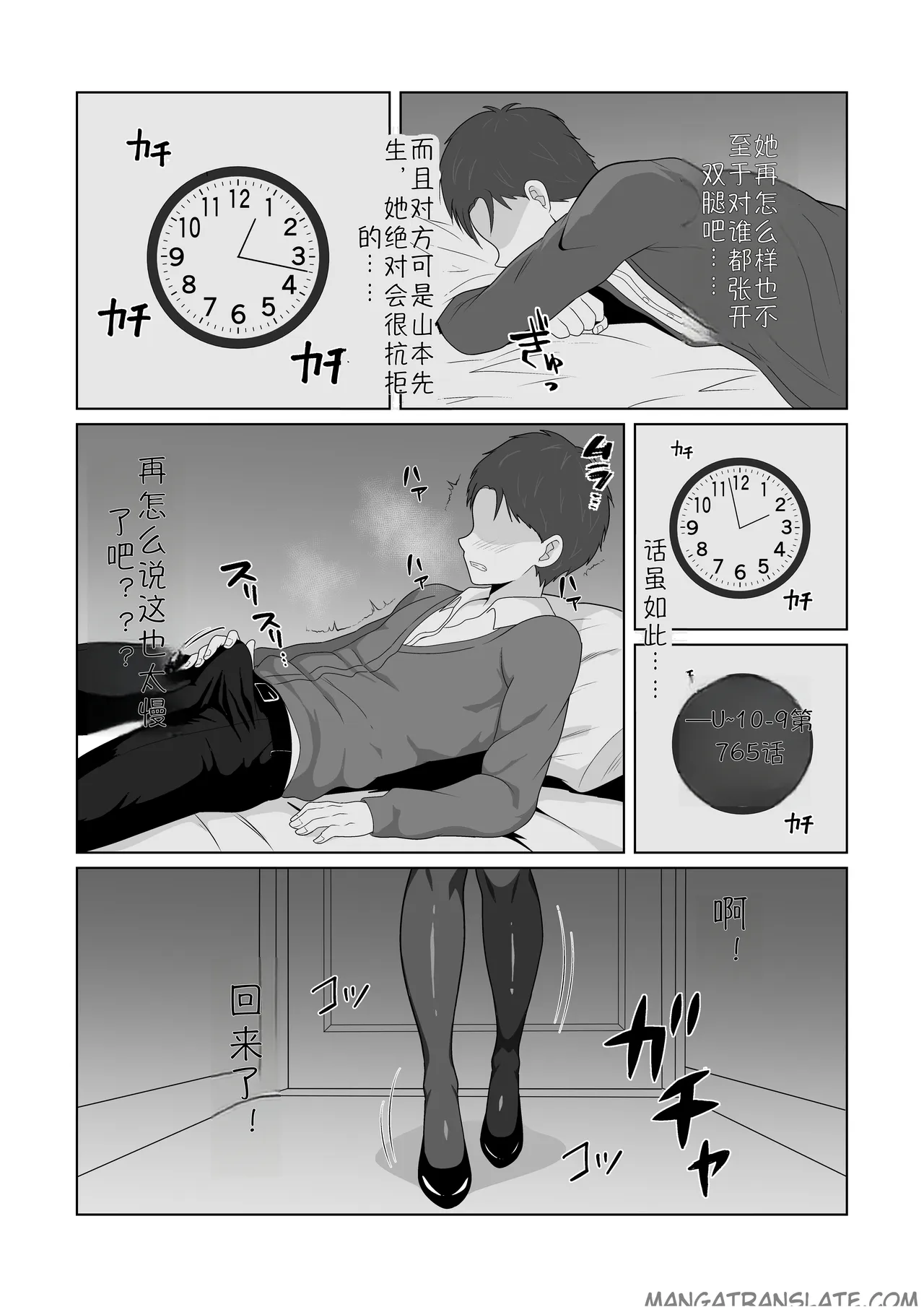 The outcome of getting my wife—who struggles to say no—to have an affair page 8 full