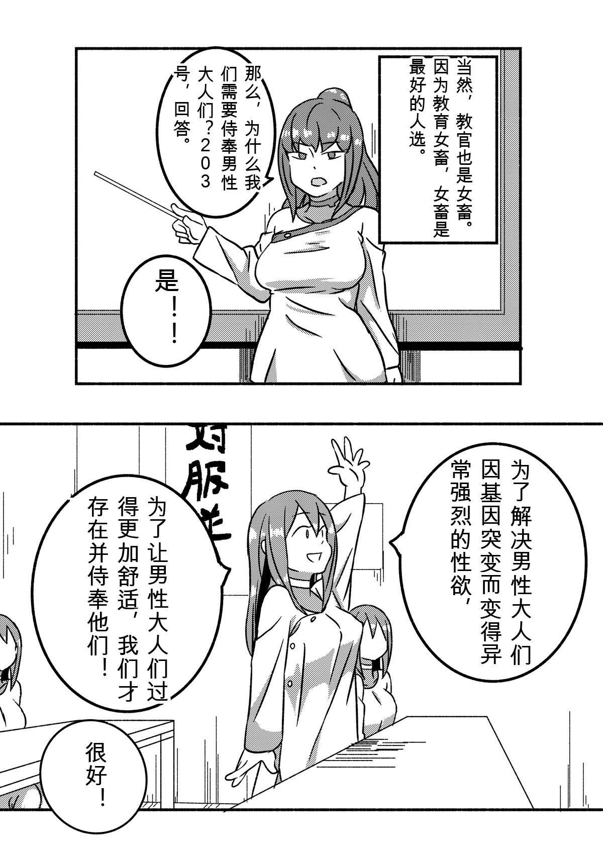 Red Tag Episode 1-12 page 10 full