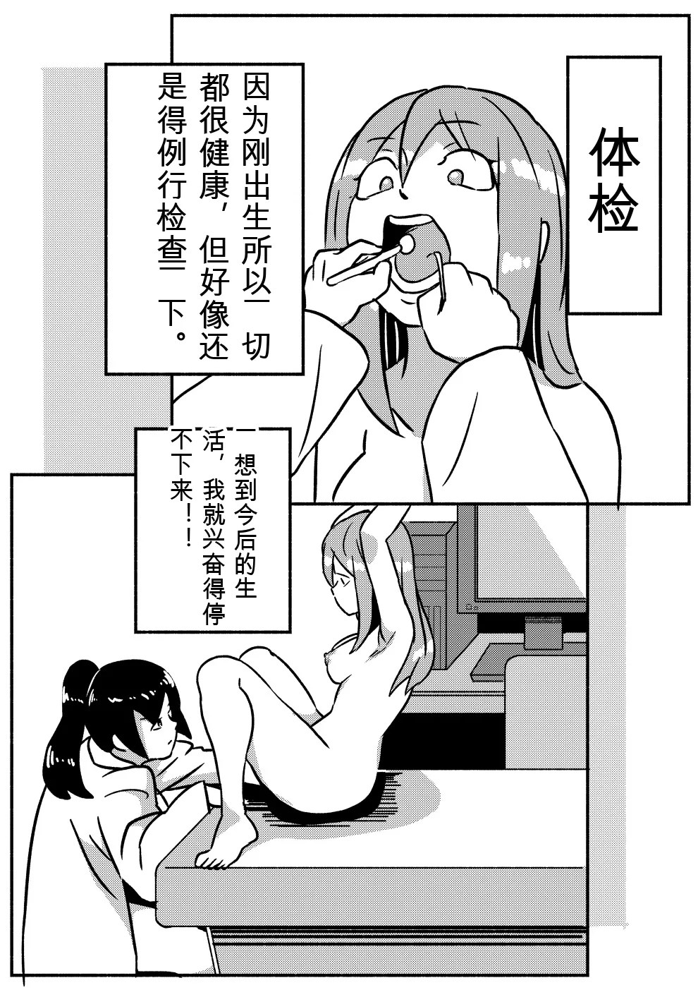 Red Tag Episode 1-12 page 7 full