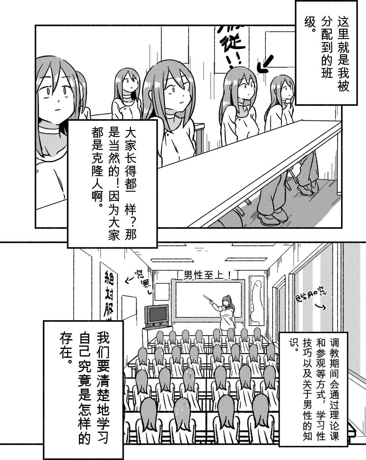 Red Tag Episode 1-12 page 9 full