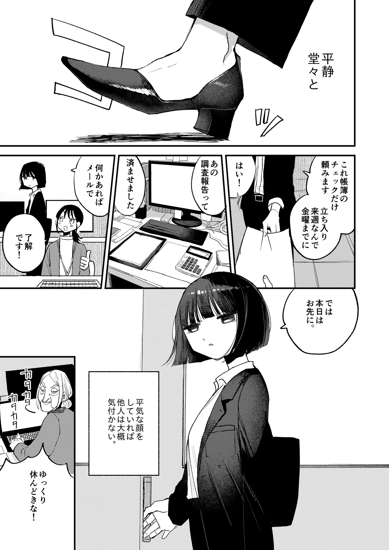 頂触手風俗 page 3 full