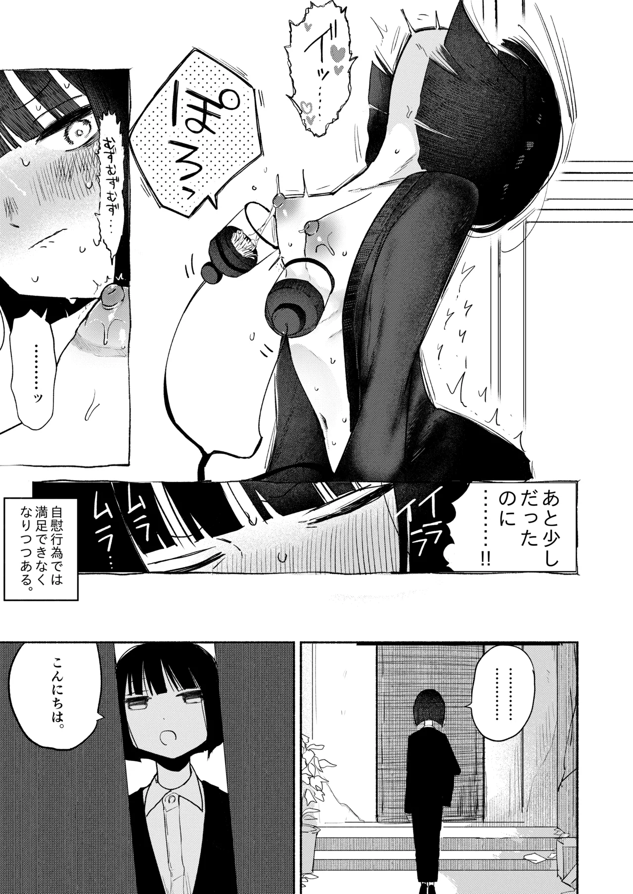 頂触手風俗 page 7 full