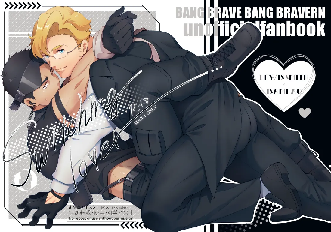 switching love - Bang Brave Bravern DJ page 1 full