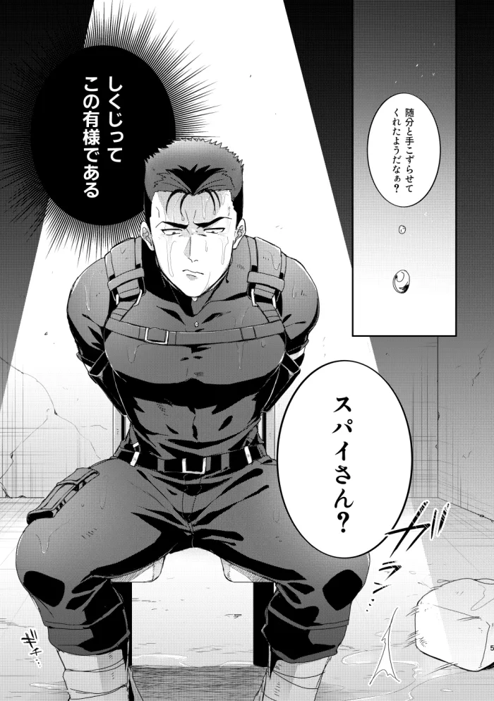 switching love - Bang Brave Bravern DJ page 4 full