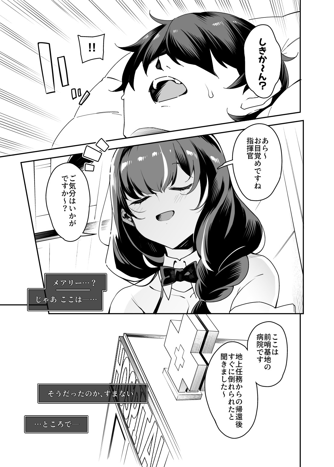 Ecchi de Bunny de Oisha-san page 3 full