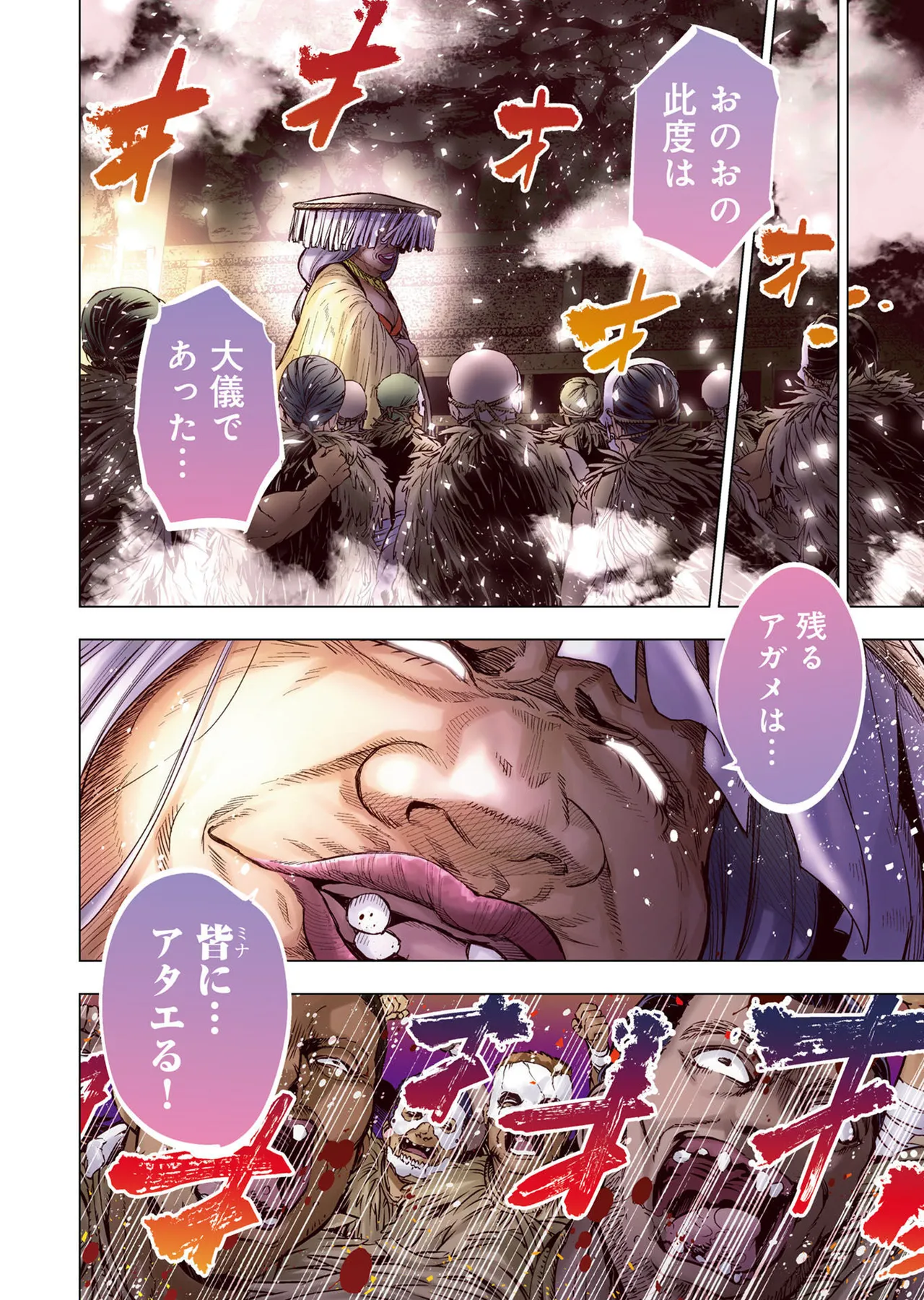 Ingoshima R Soushuuhen 1 page 6 full