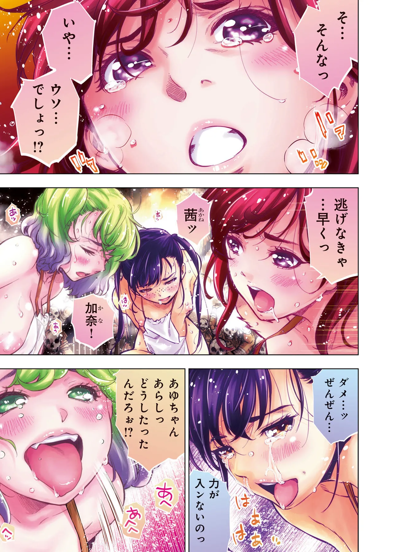 Ingoshima R Soushuuhen 1 page 7 full