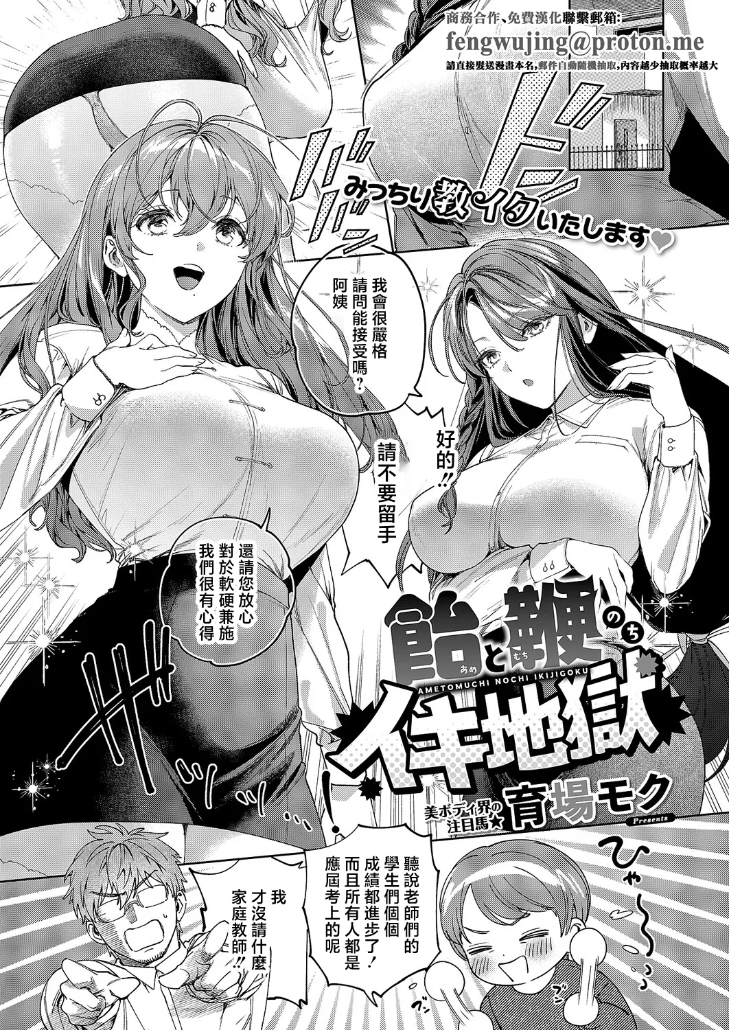 路地裏のイキ地獄 page 1 full