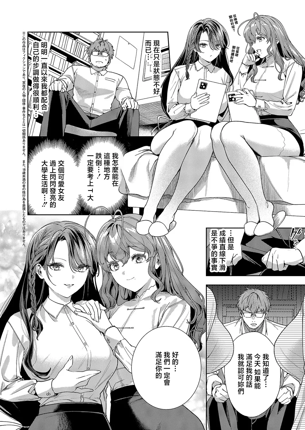 路地裏のイキ地獄 page 2 full