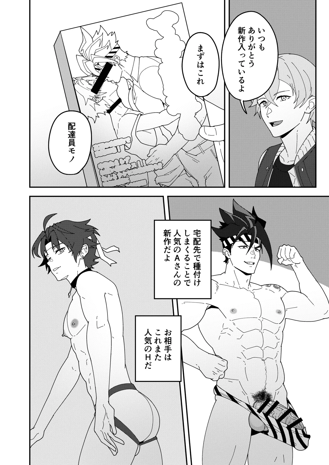 Bideoya no Susume page 4 full