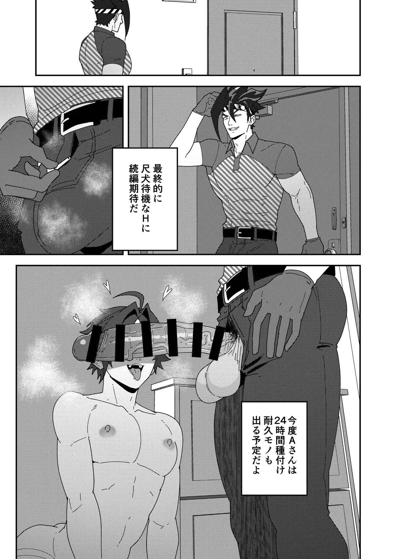 Bideoya no Susume page 7 full