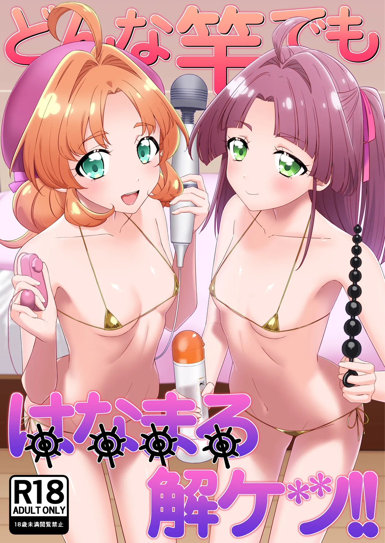 Donna Sao   demo Hanamaru Kaiketsu!! / Excellently Solving Any Dick's Problems!! page 1 full