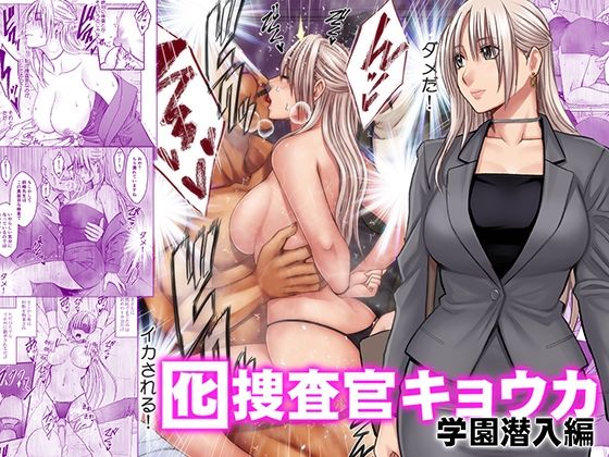 Otori sousakan kyouka gakuen sennyu hen page 1 full