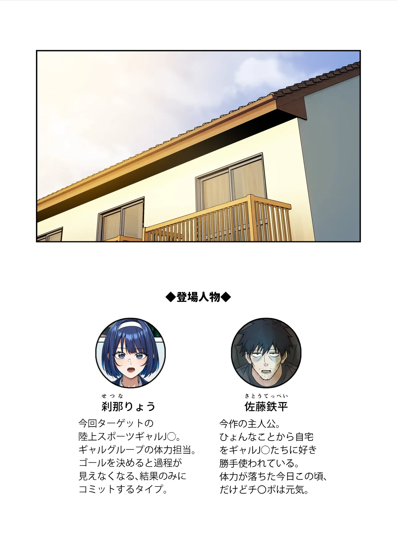 俺の部屋に入り浸ってるチョロそうなギャル●●をハメる。3 page 2 full