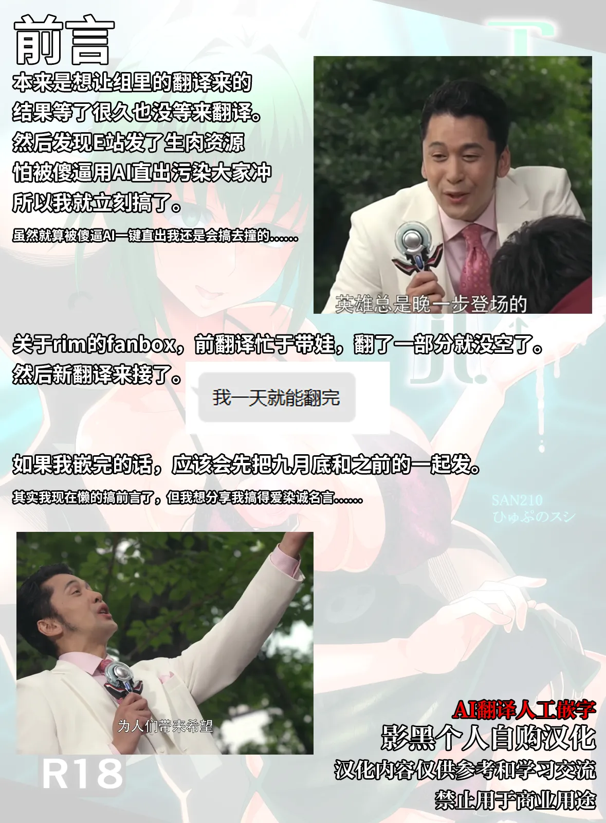 电梯人偶【影黑个人汉化】 page 2 full
