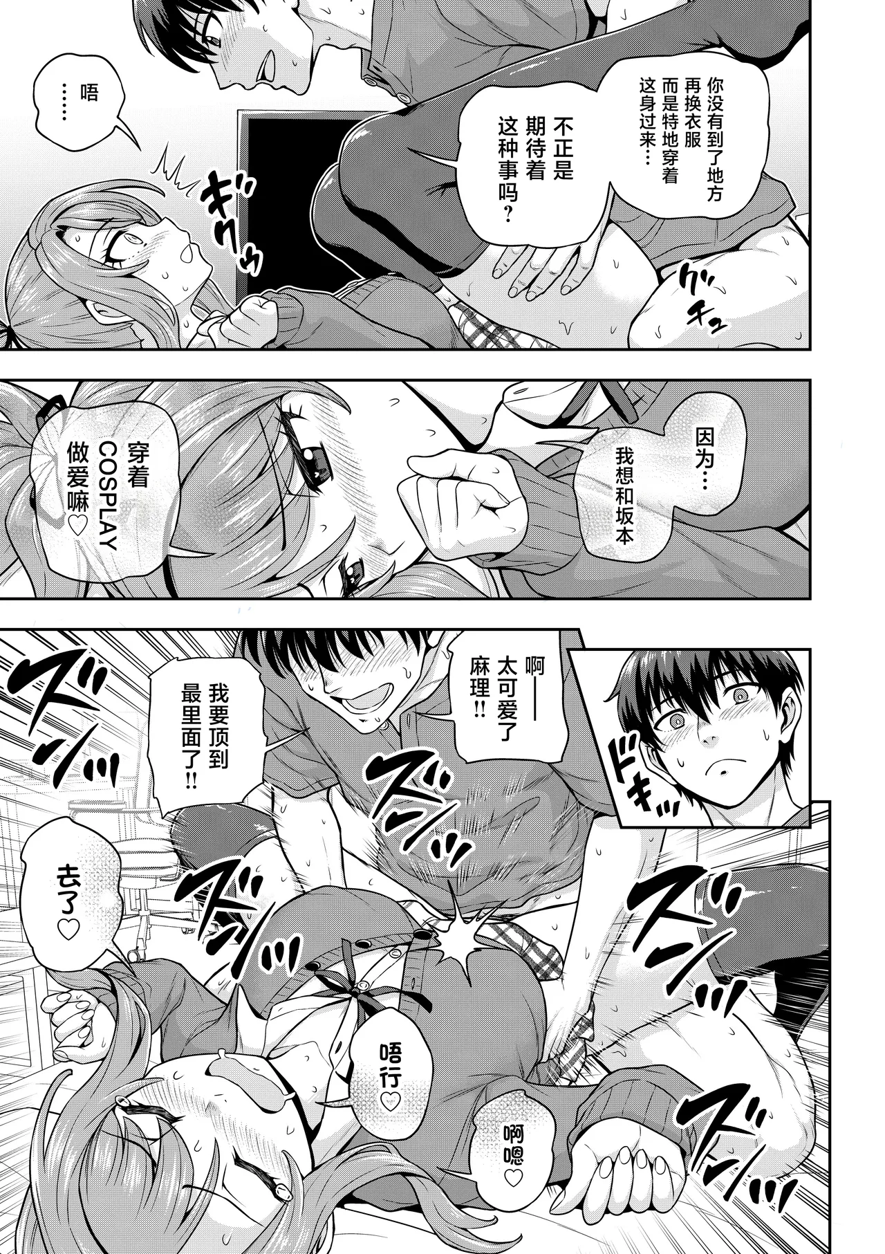 Game Tomodachi no Onnanoko ga Cosplay Satsueikai ni Iku Hanashi page 8 full