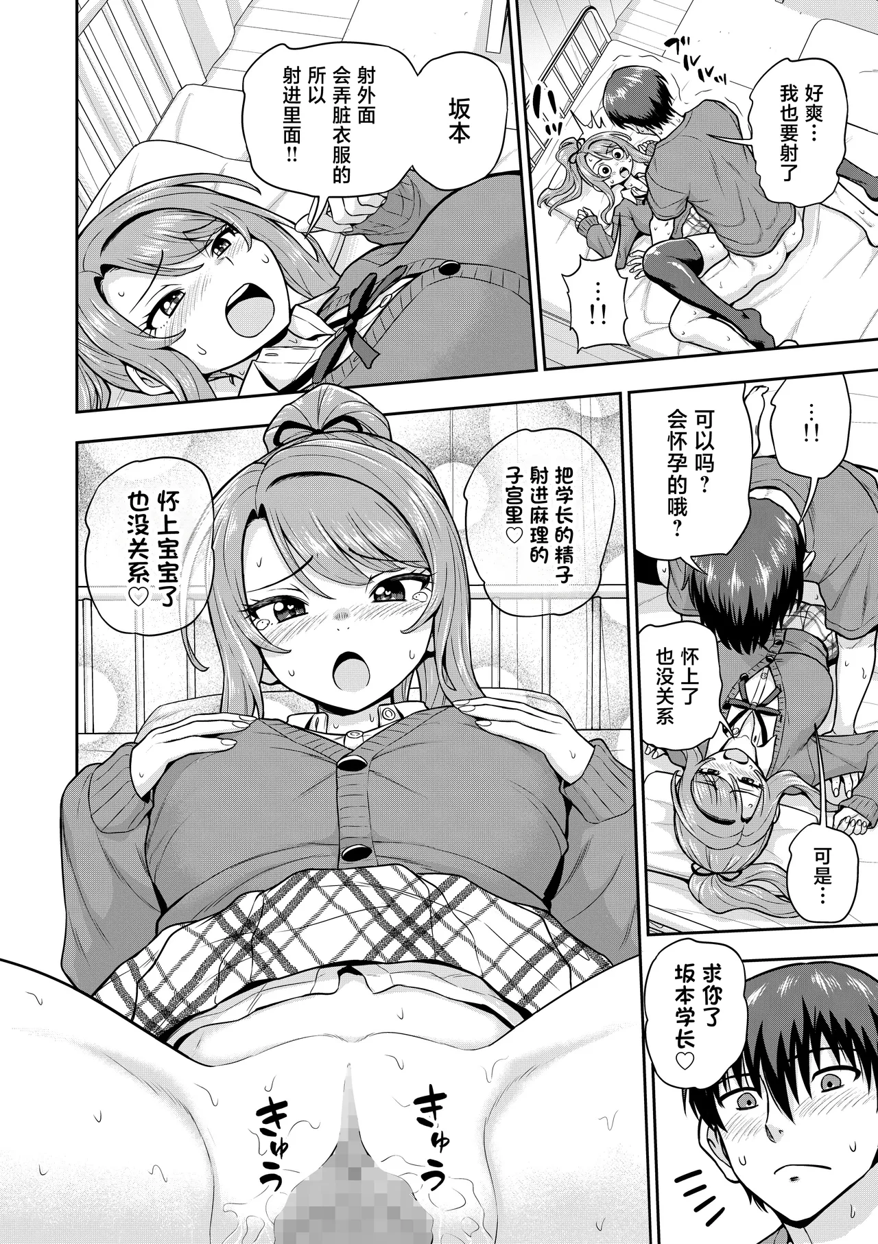 Game Tomodachi no Onnanoko ga Cosplay Satsueikai ni Iku Hanashi page 9 full