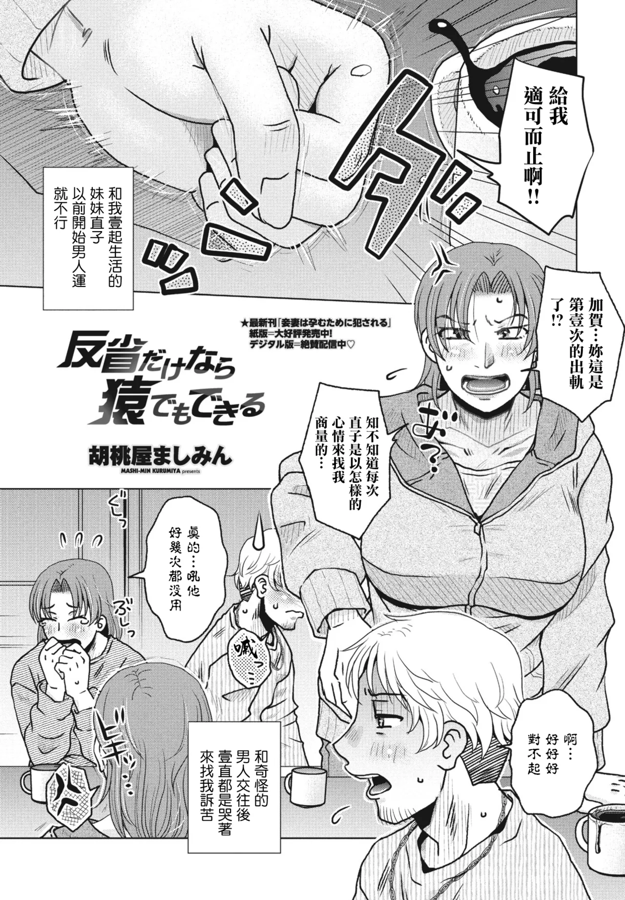 反省だけなら猿でもできる。 page 1 full