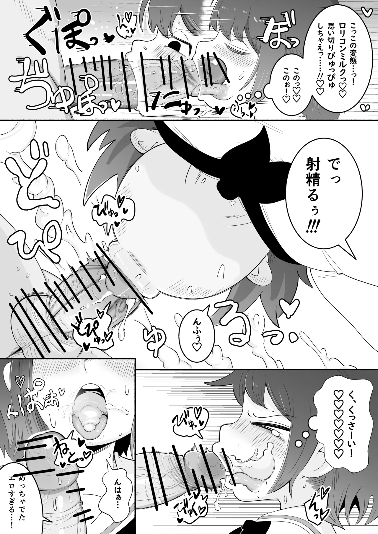 NSFW Kurobeta-chan page 3 full
