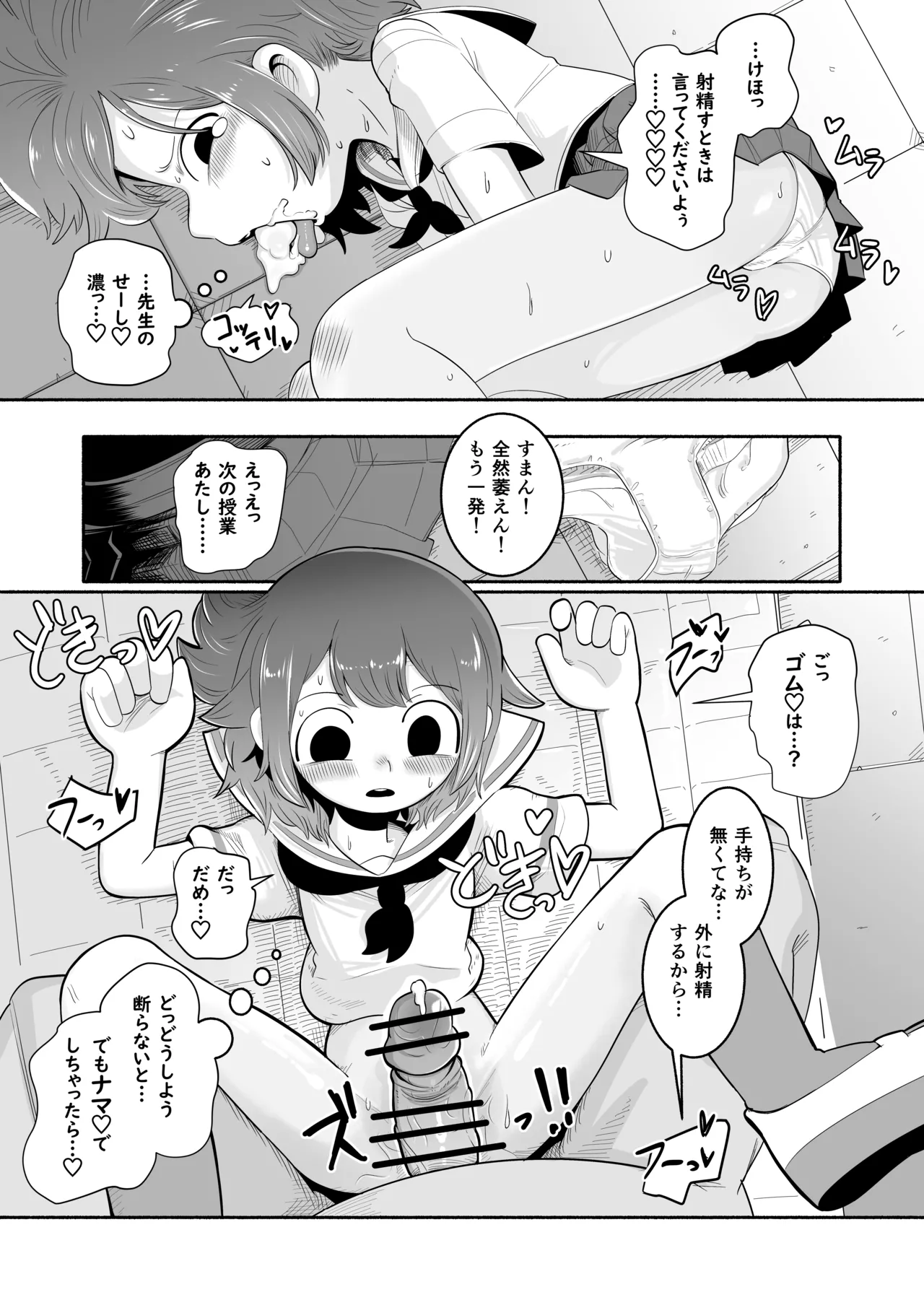 NSFW Kurobeta-chan page 4 full
