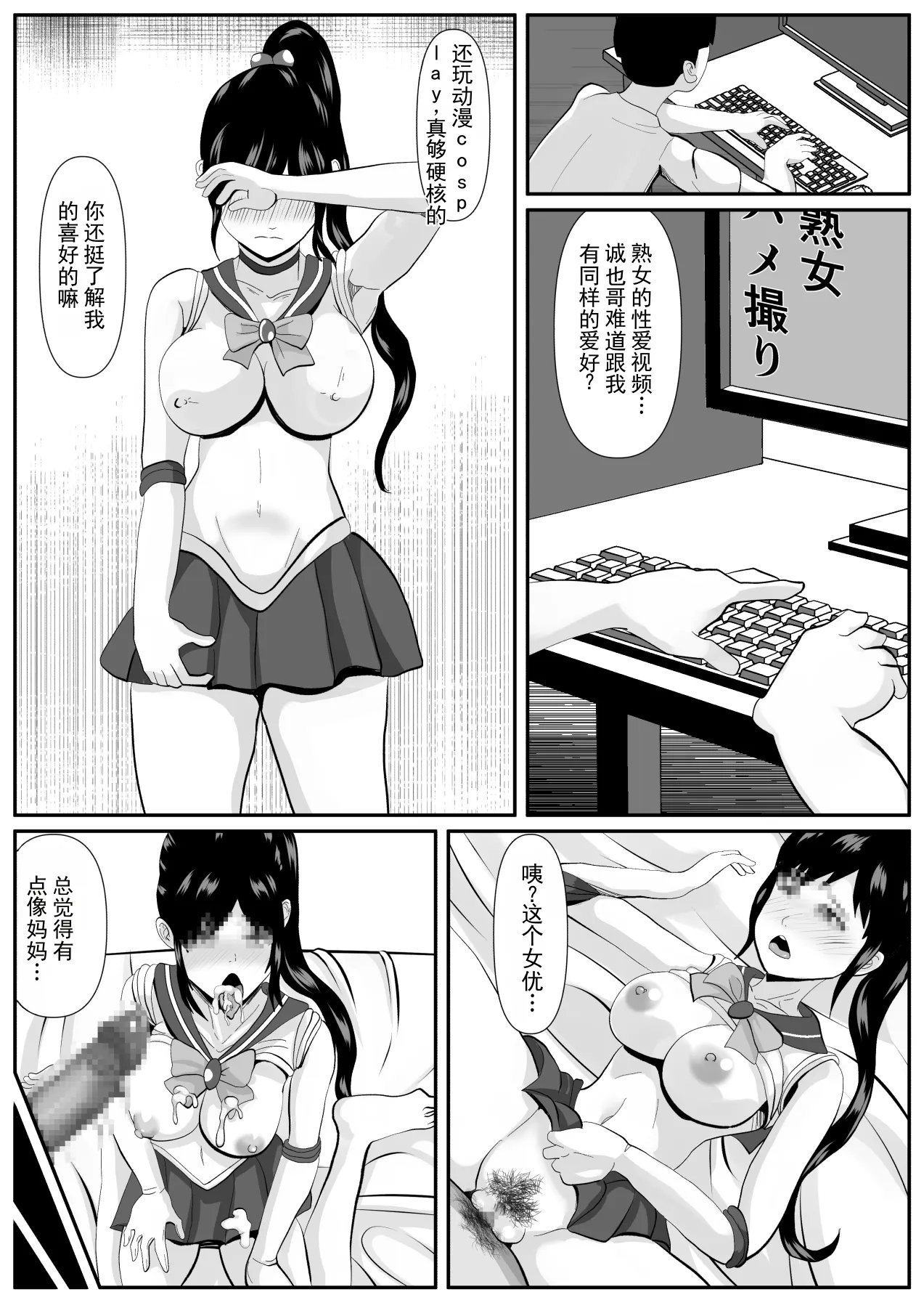 最爱的母亲——被一步步开发调教的静江 page 8 full