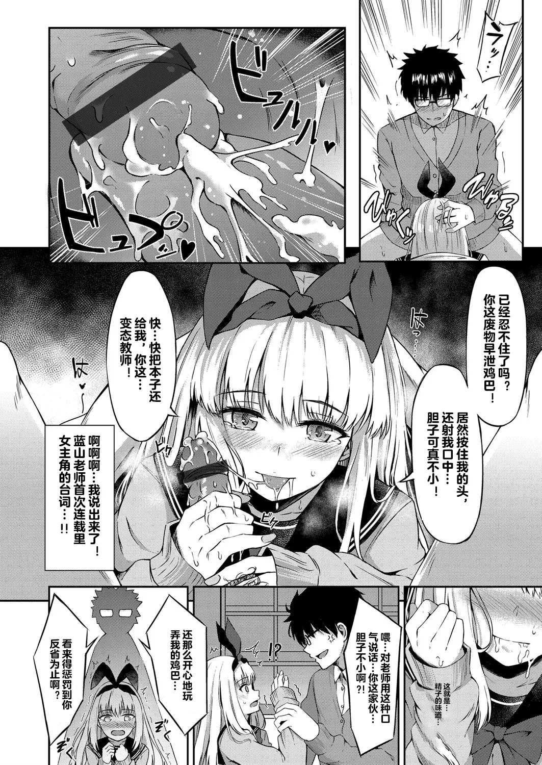 Erochikku Rabitto page 8 full