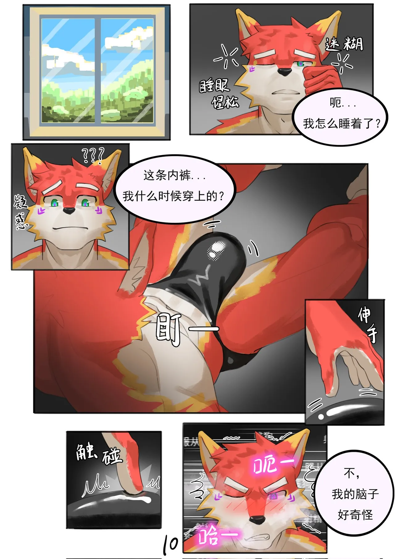 Practice page 10 full
