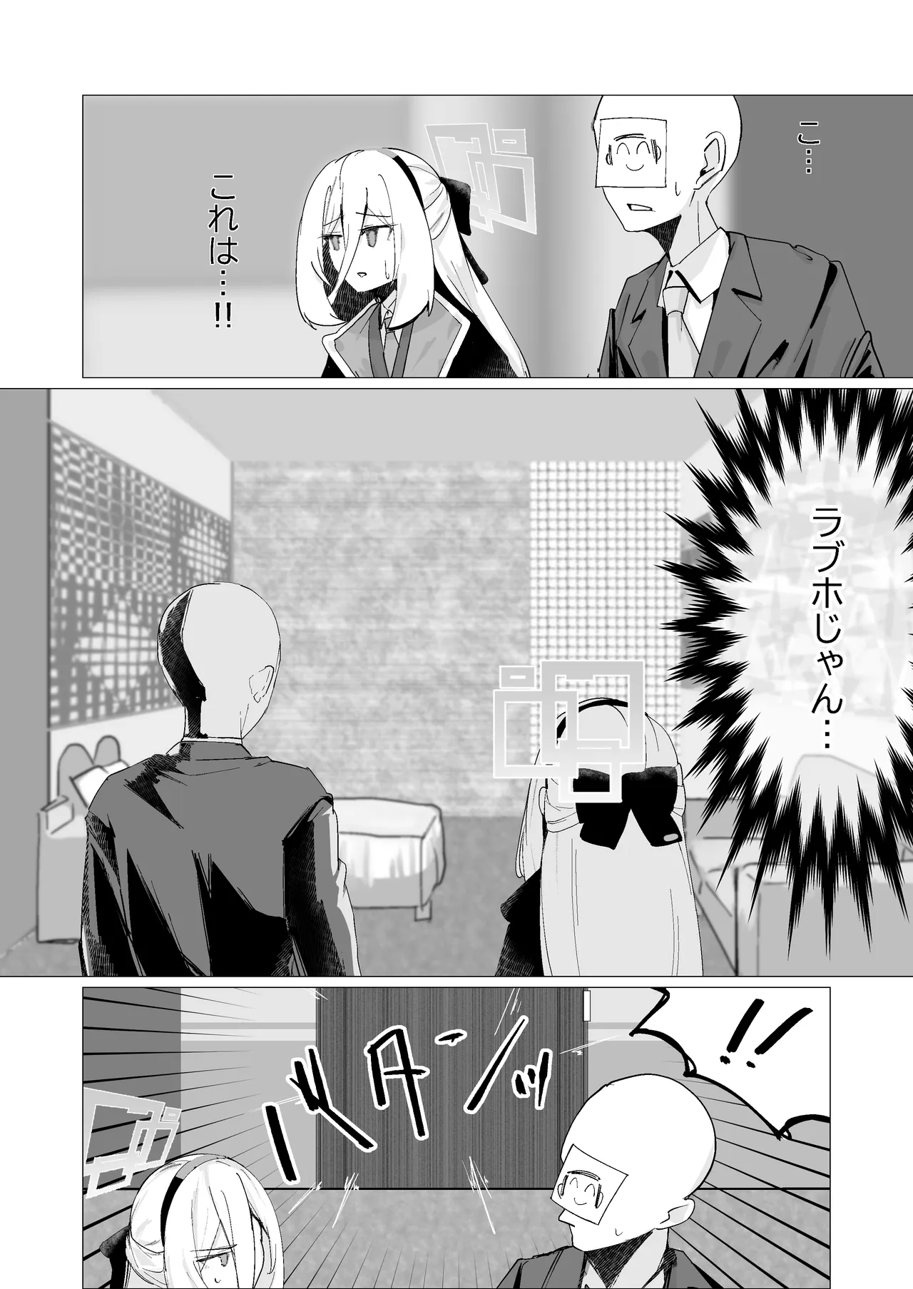 特異現象捜査部-活動報告書K page 5 full