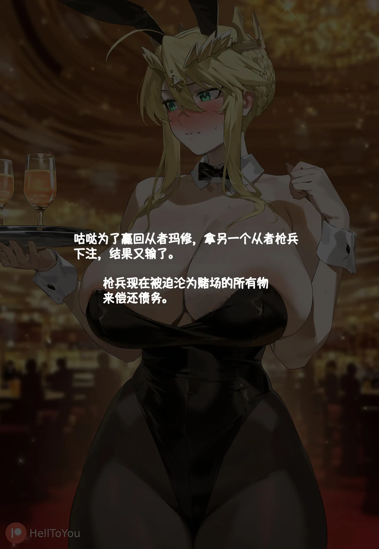 Lancer NTR page 3 full