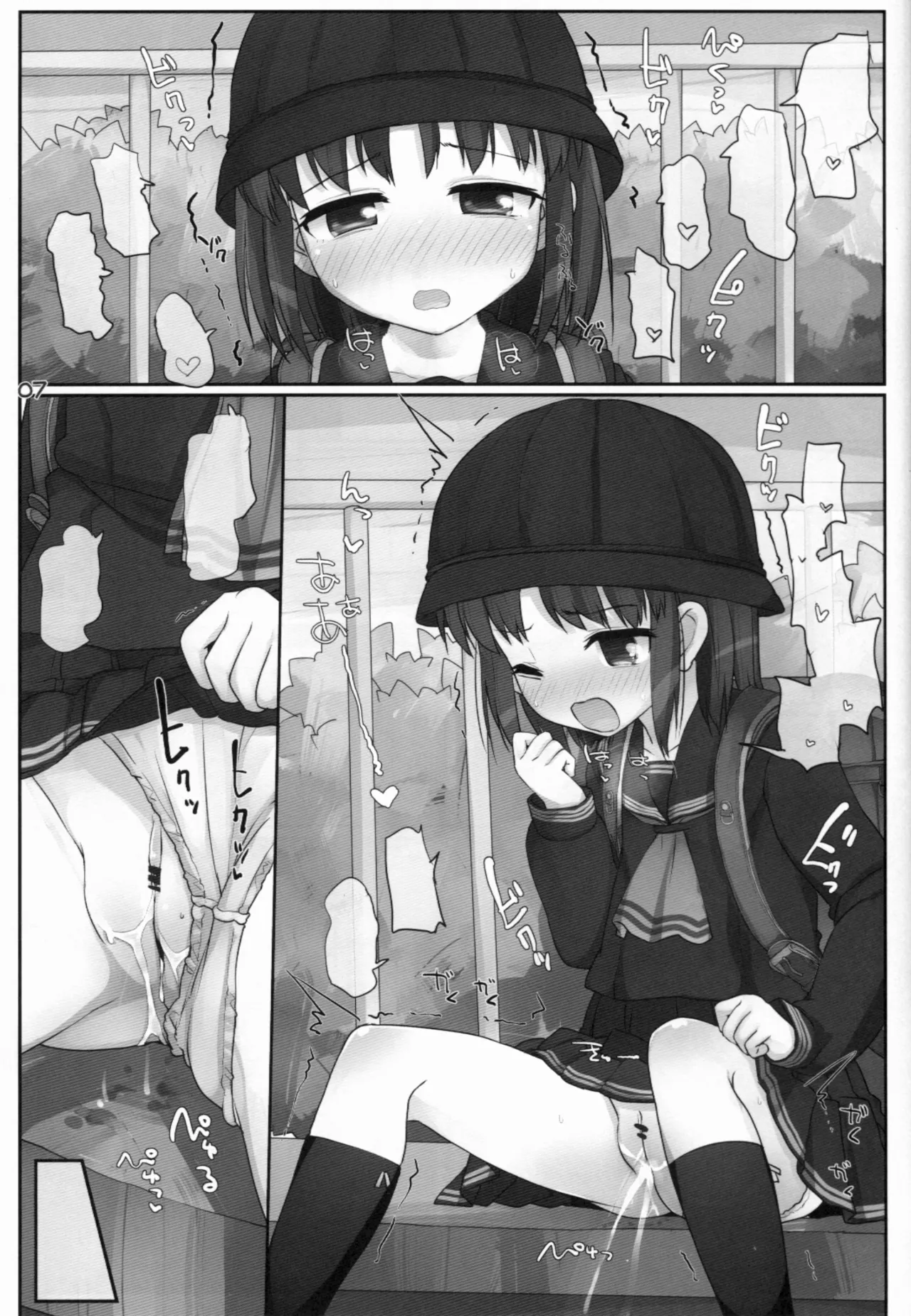 Kouen de Asobou page 6 full