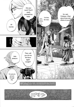 [Hatogoya (Hatoharu)] Keiyaku Koujin (Blue Archive) [English] [2025-09] — page 12