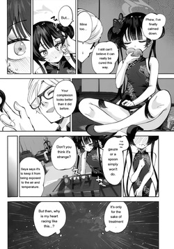 [Hatogoya (Hatoharu)] Keiyaku Koujin (Blue Archive) [English] [2025-09] — page 17