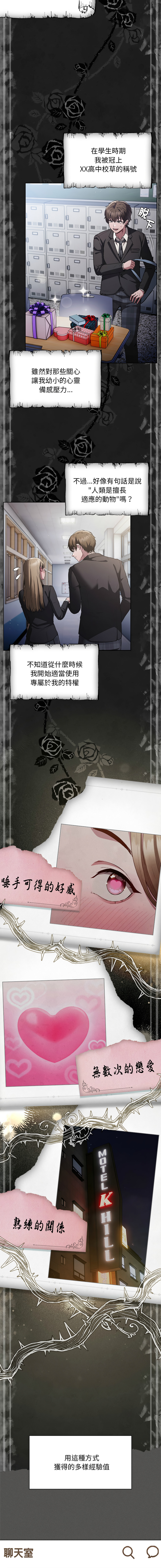 中了传教士的美人计 | 神圣陷阱 | 中了傳教士的美人計 | 神聖陷阱 1-27 page 4 full