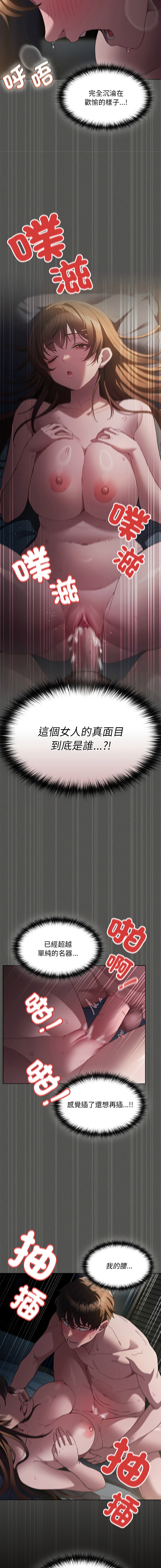 中了传教士的美人计 | 神圣陷阱 | 中了傳教士的美人計 | 神聖陷阱 1-27 page 7 full