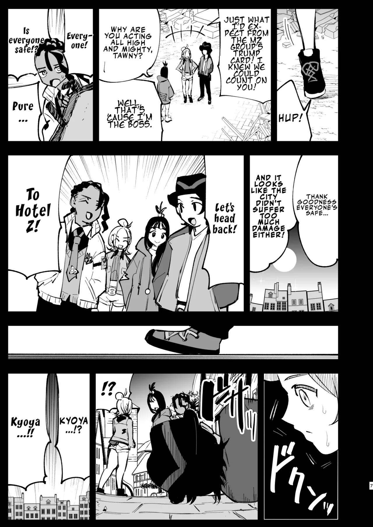 Mega Ecchi Royale  | Mega Ecchi Royale page 7 full