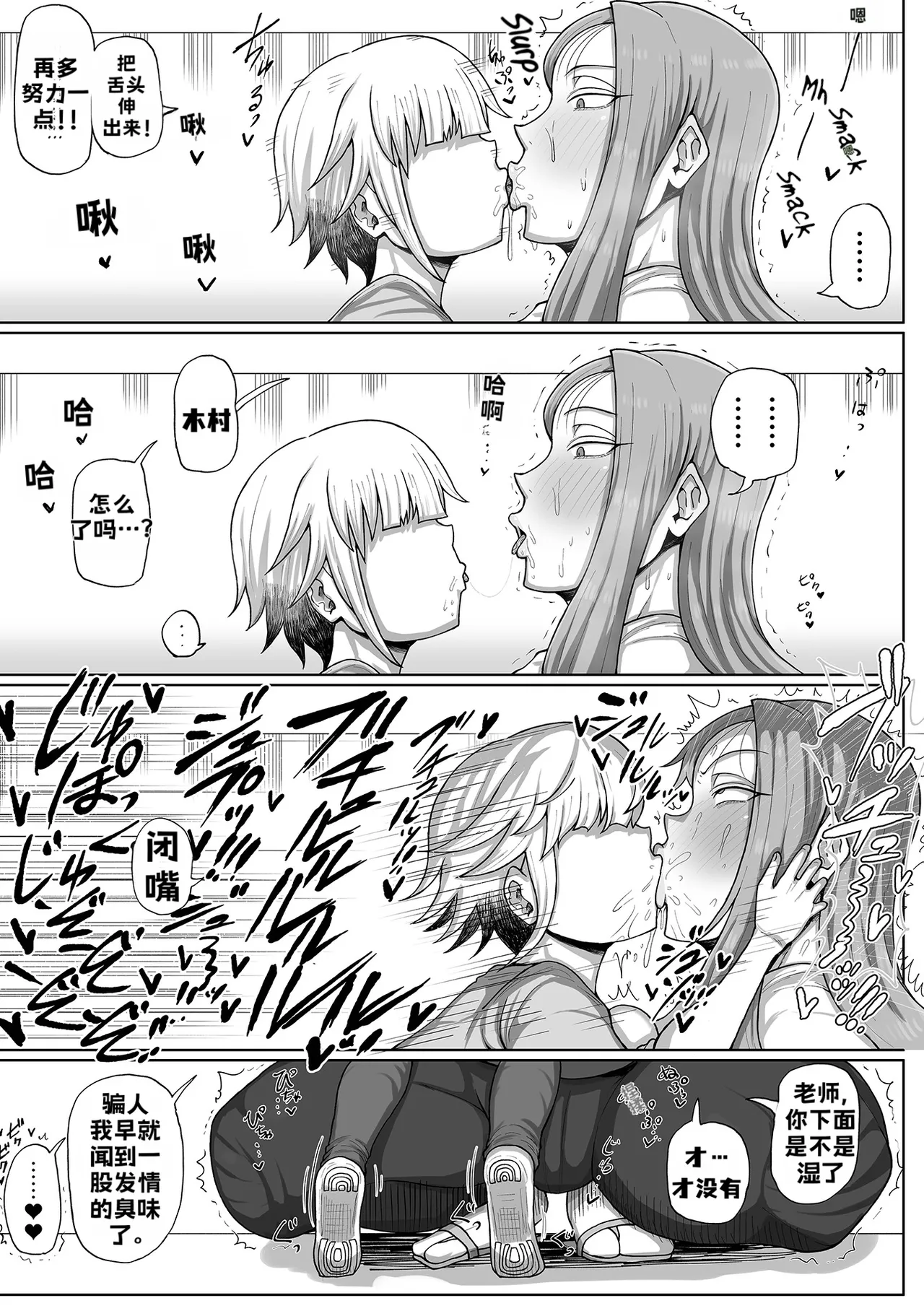 O-nayami Kaiketsu! Hoken-shitsu no Maiko-sensei  Problem Solving! Maiko-Sensei From The Nurse Office page 3 full