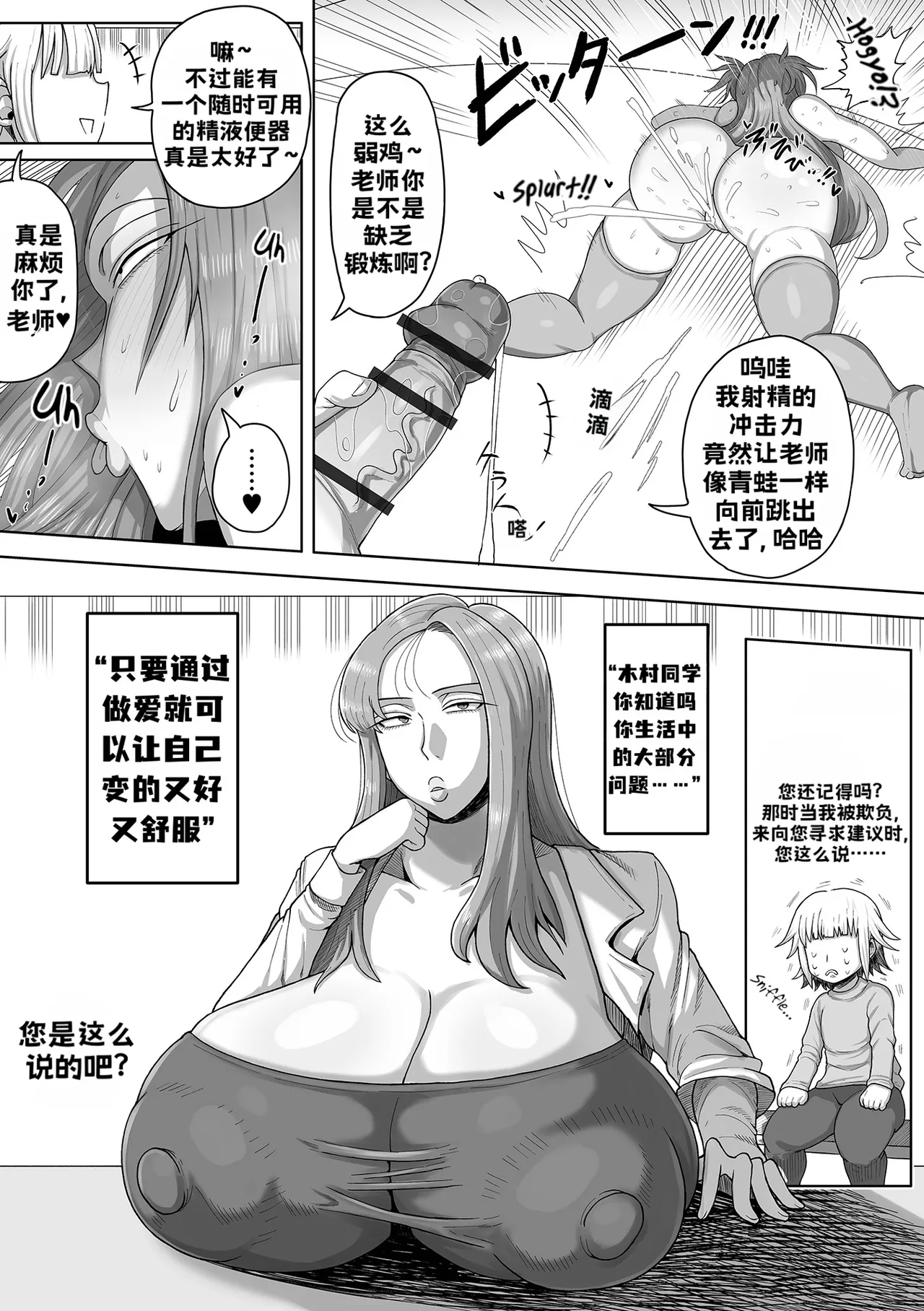 O-nayami Kaiketsu! Hoken-shitsu no Maiko-sensei  Problem Solving! Maiko-Sensei From The Nurse Office page 8 full